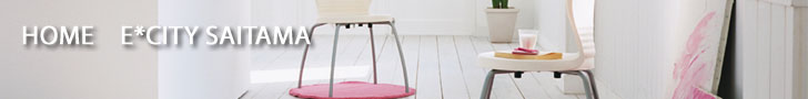 イーシティさいたま・埼玉首都圏住まい情報