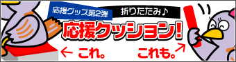 �R�o�g���E�܂肽���݉����N�b�V����