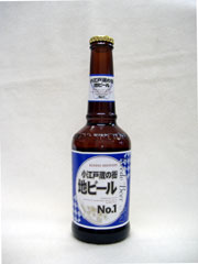 ナンバーワン