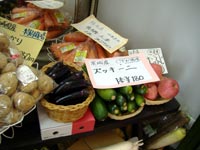 有機野菜