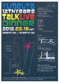 g[NfBi[CuuYumeuta 12th years Talk live dinnervJ