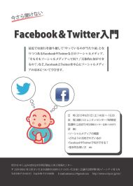 畷Ȃ  FacebookTwitter