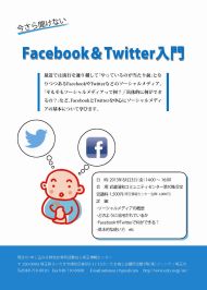 畷Ȃ FacebookTwitter