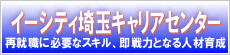 �C�[�V�e�B��ʃL�����A�Z���^�[