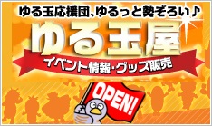 ��ʌ������C�ɂ���y���ʉ����c�z�́A�O�b�Y���X�w���ʉ��x����OPEN�I�I